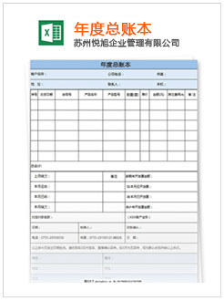 兴和记账报税